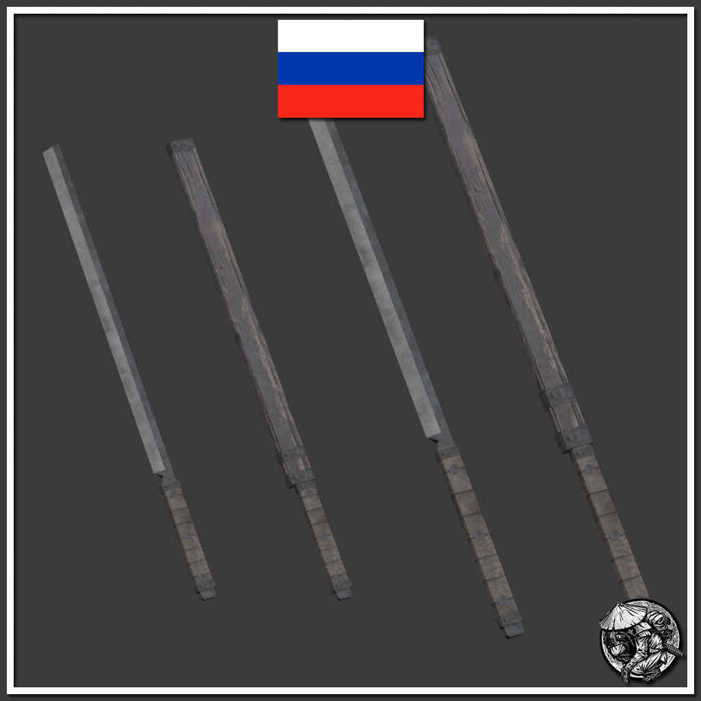 HatedMekkr's Workshop: Simple Katanas - RUS PATCH