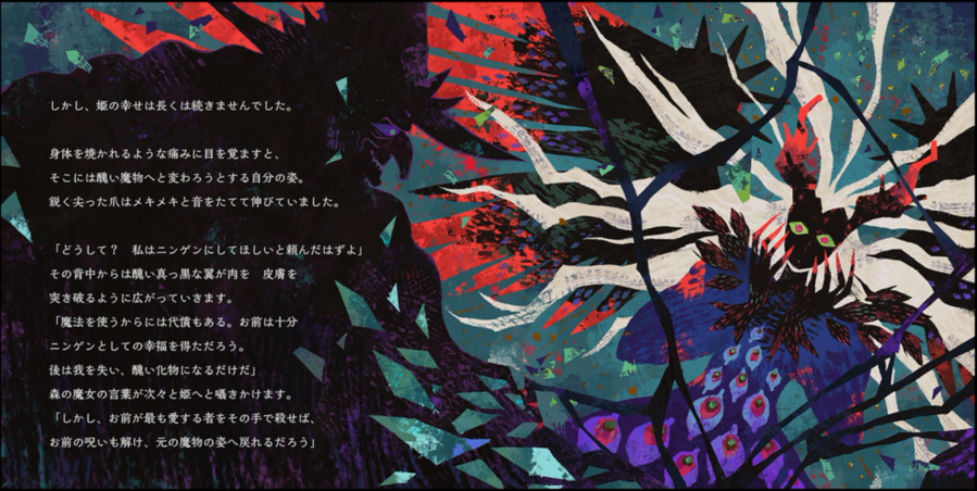 Steam Community :: :: まものと王子様_8