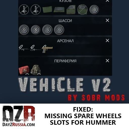 DZR Fix for Vehicles 2.0