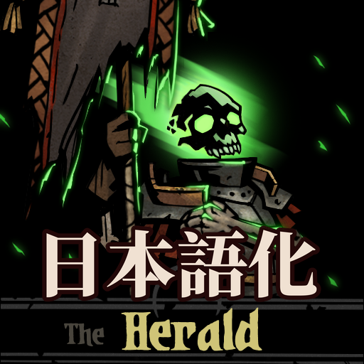 The Herald 日本語化 preview