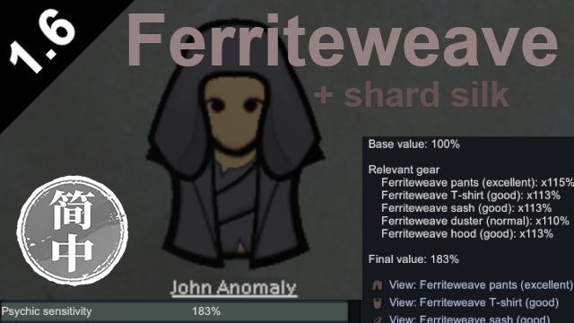 Ferriteweave and shard silk 简体中文汉化