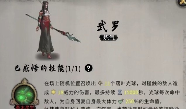 【灰太狼大王】4种记忆道具通用且无需境界
