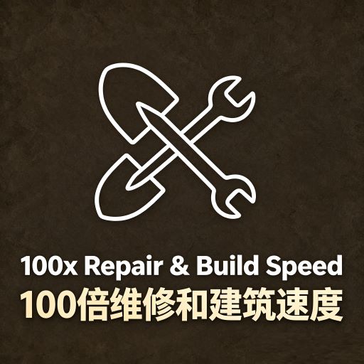 100x Repair & Build Speed preview
