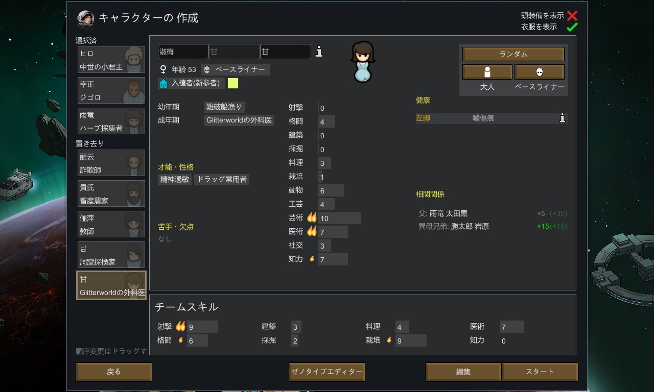 Screenshot 12