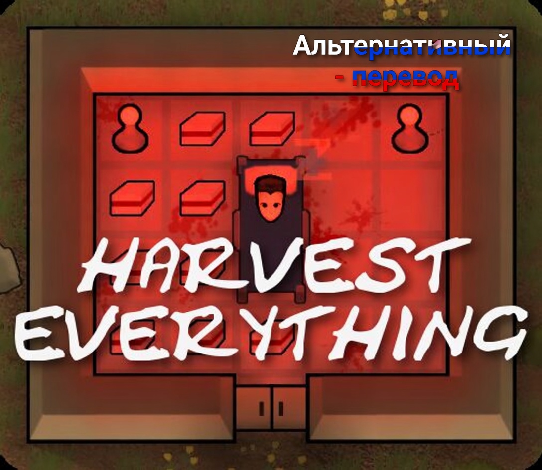 Harvest Everything - Russian Fix