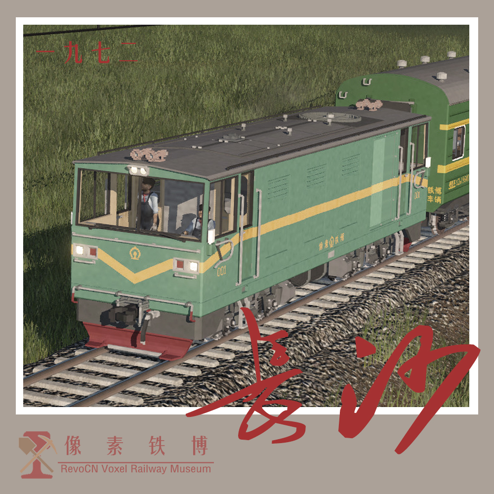 Voxel Loco 'Qianlima'