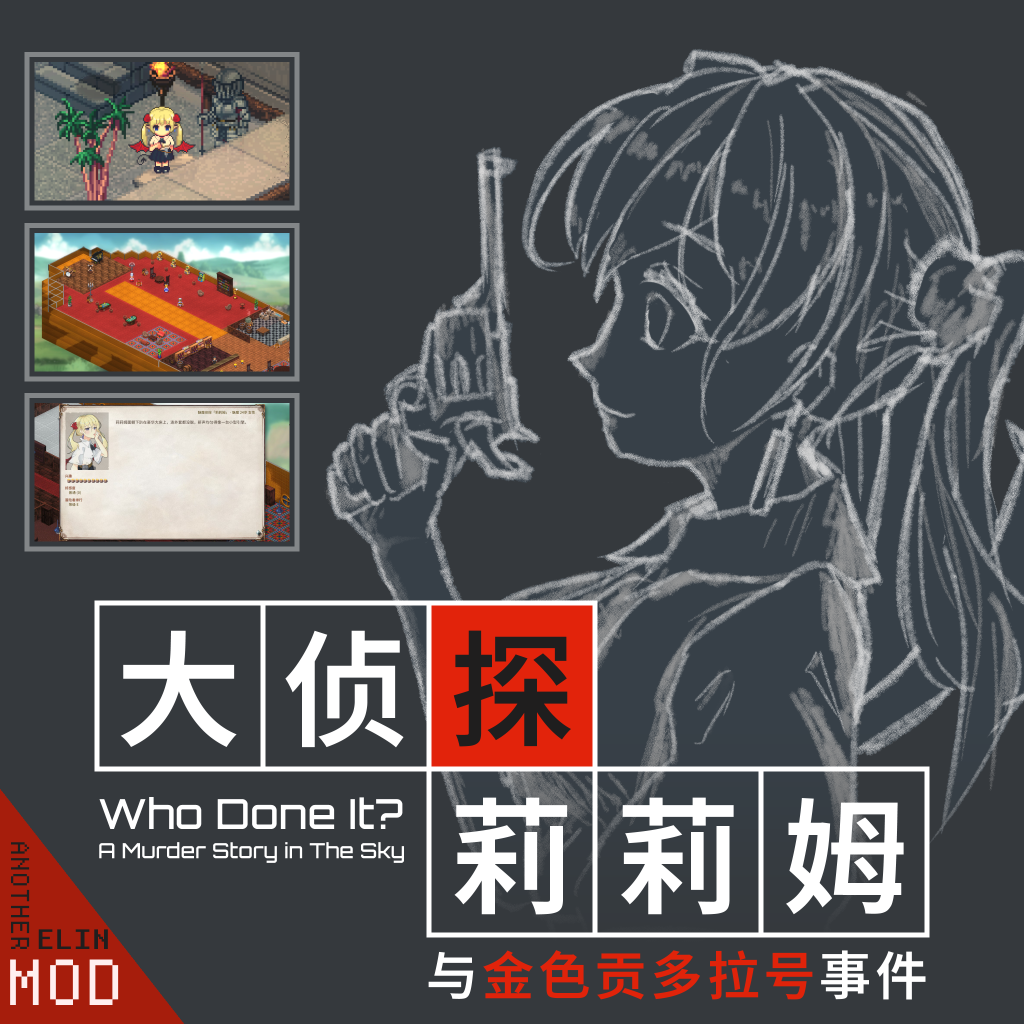 Who Done It? A Murder Story in The Sky preview