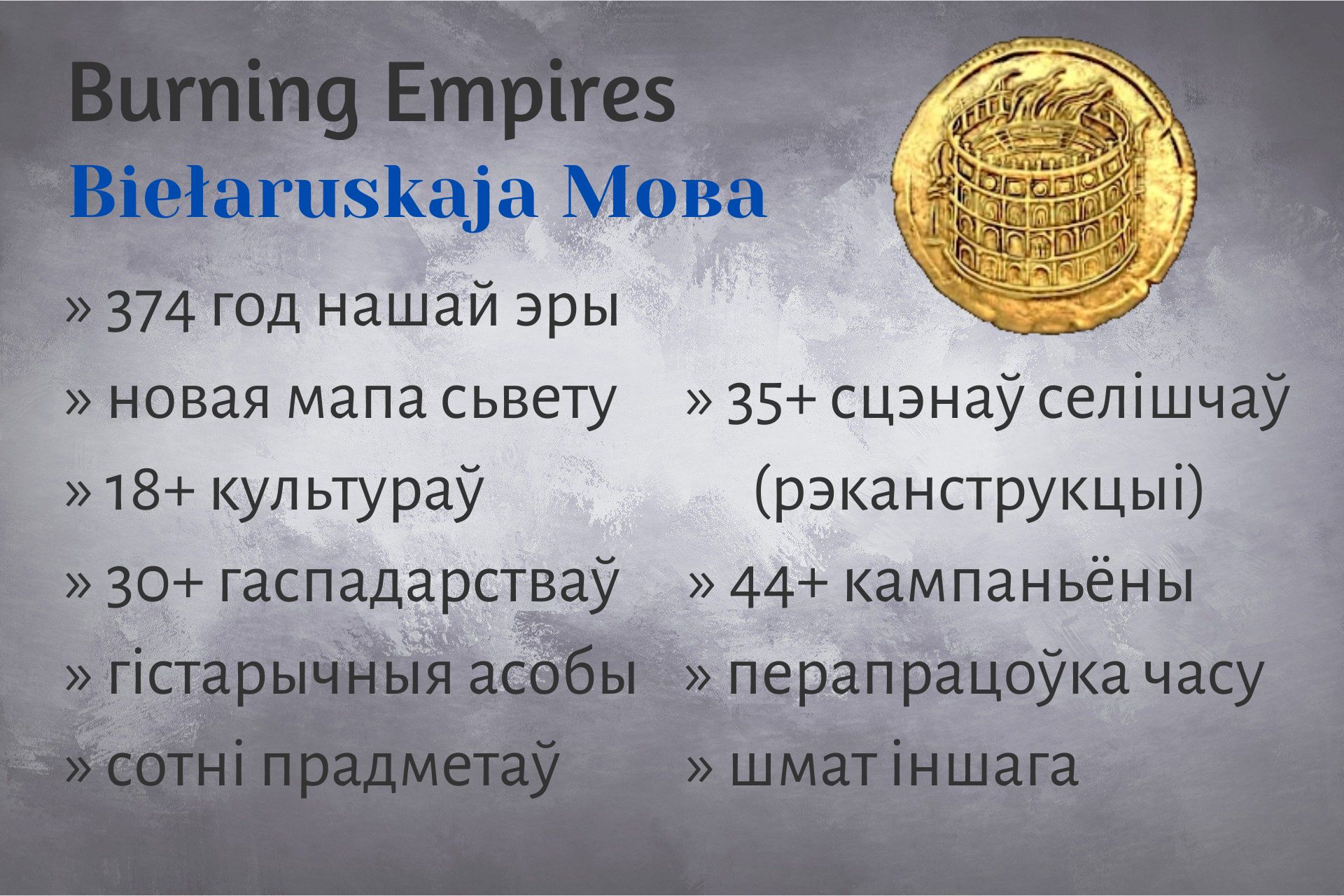 Belarusian Burning Empires