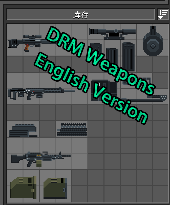 DRMweapons English Version preview