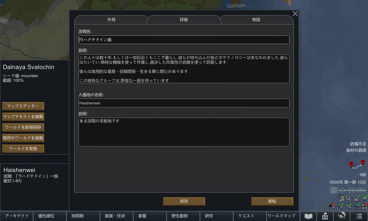 Screenshot 19