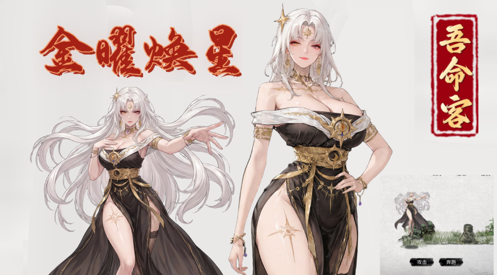 <color=#2422CE>【吾命客】</color><color=#FF0000><size=30>金曜焕星</size></color>
