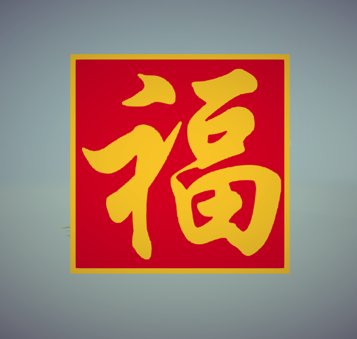 福  PROJECT-084