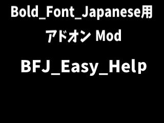 BFJ_Easy_Help