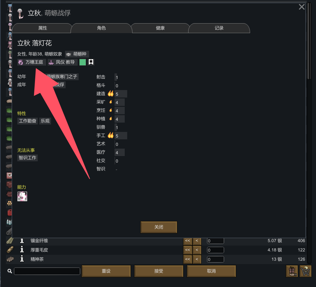 MoeLotl Settlement Trade Faction Fix