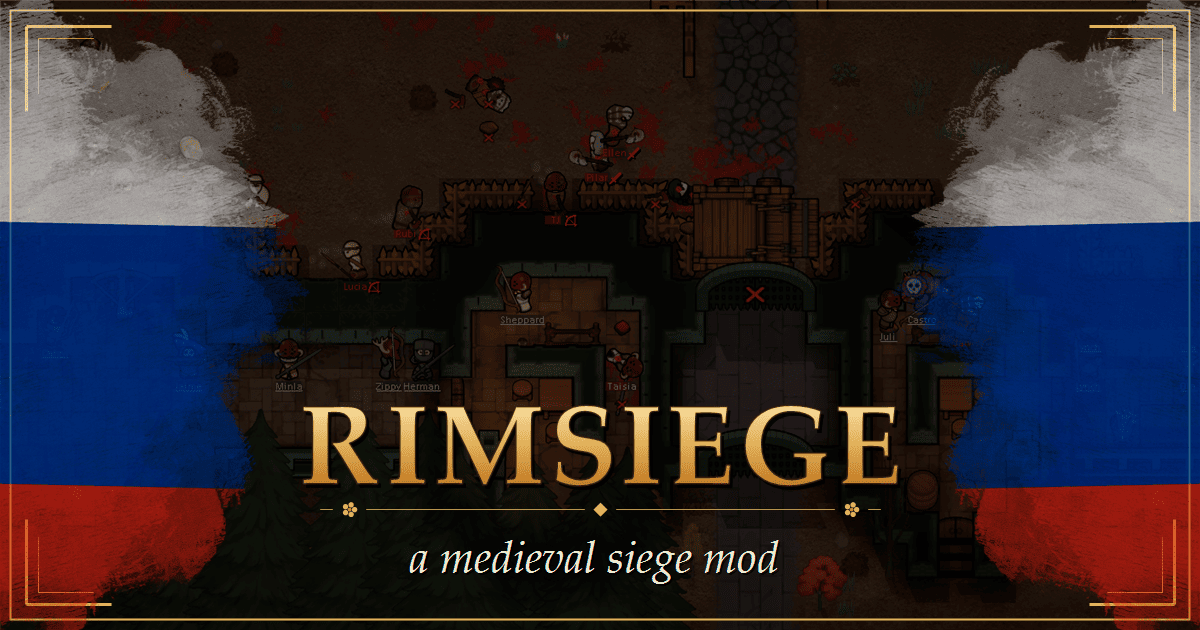 RimSiege [RU]