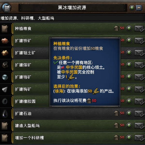黑冰资源科研槽增加决议