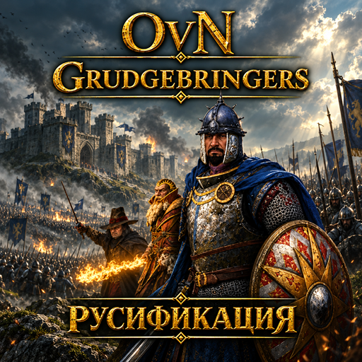 OvN Lost Factions: Grudgebringers — Русификация