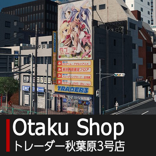 Steam Workshop::Otaku Shop / トレーダー秋葉原3号店