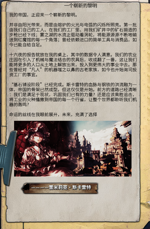图片[3]-【钢4】东方碎梦录 V2.0比红更虚幻的永恒（1.19）-懒狗资源站