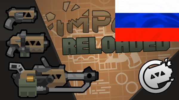 Impact Weaponry - Reloaded RUS