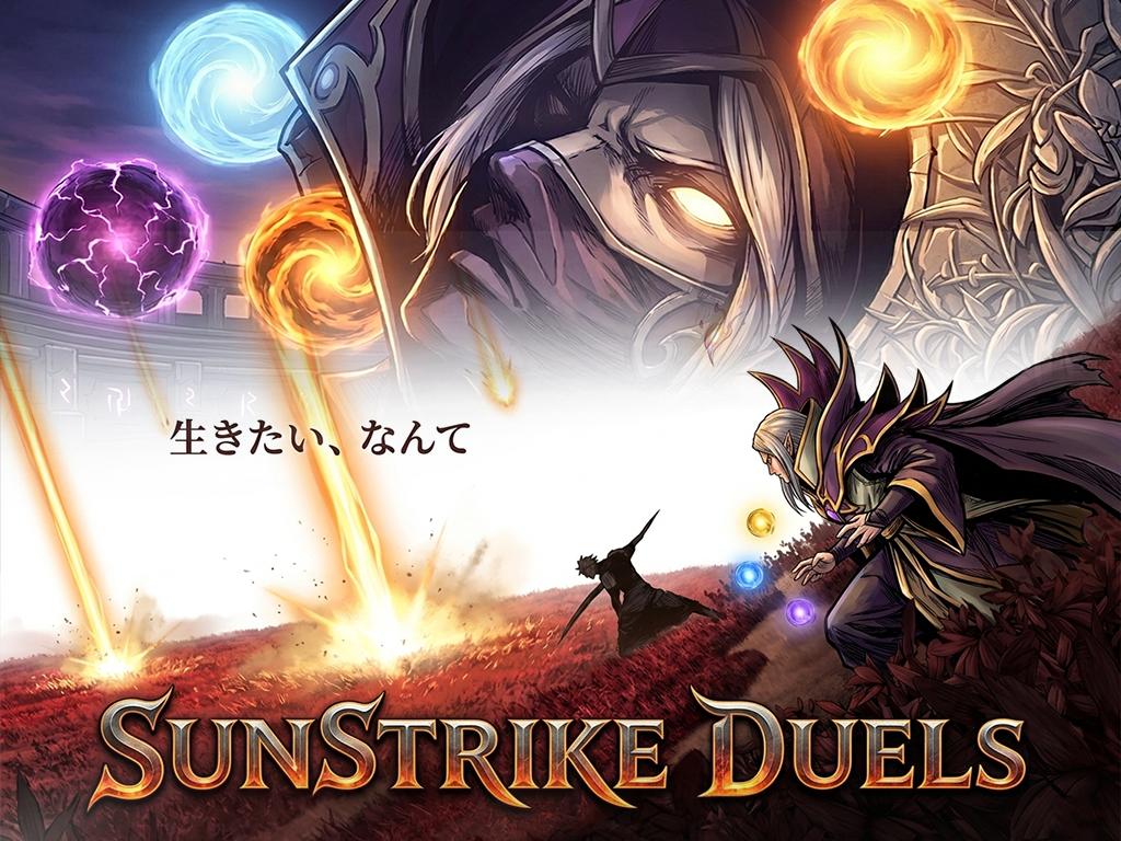 Sun Strike Duels preview