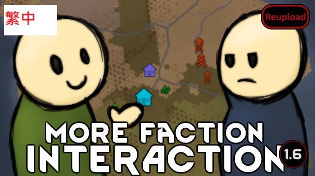 More Faction Interaction (Continued)-zhTW