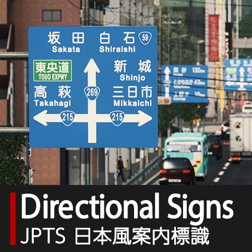 SAN JUAN 案内標識 高速道路ナンバリング標識と一時停止標識等の改正