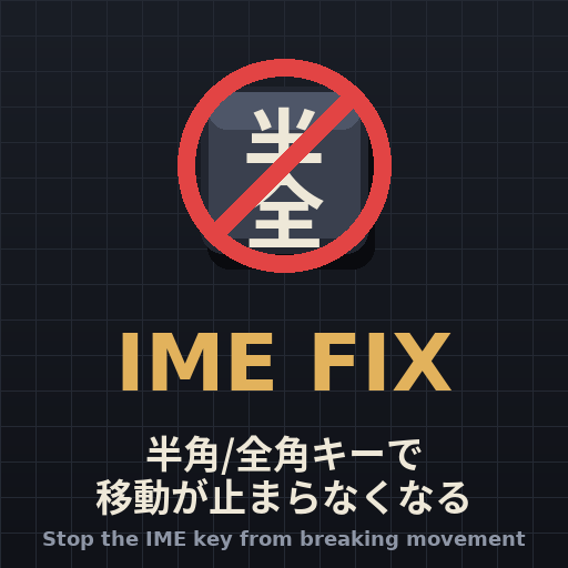 IME Fix