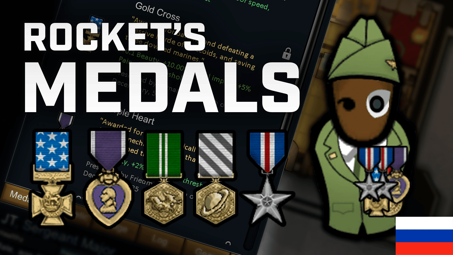 Rocket's Medals RUS