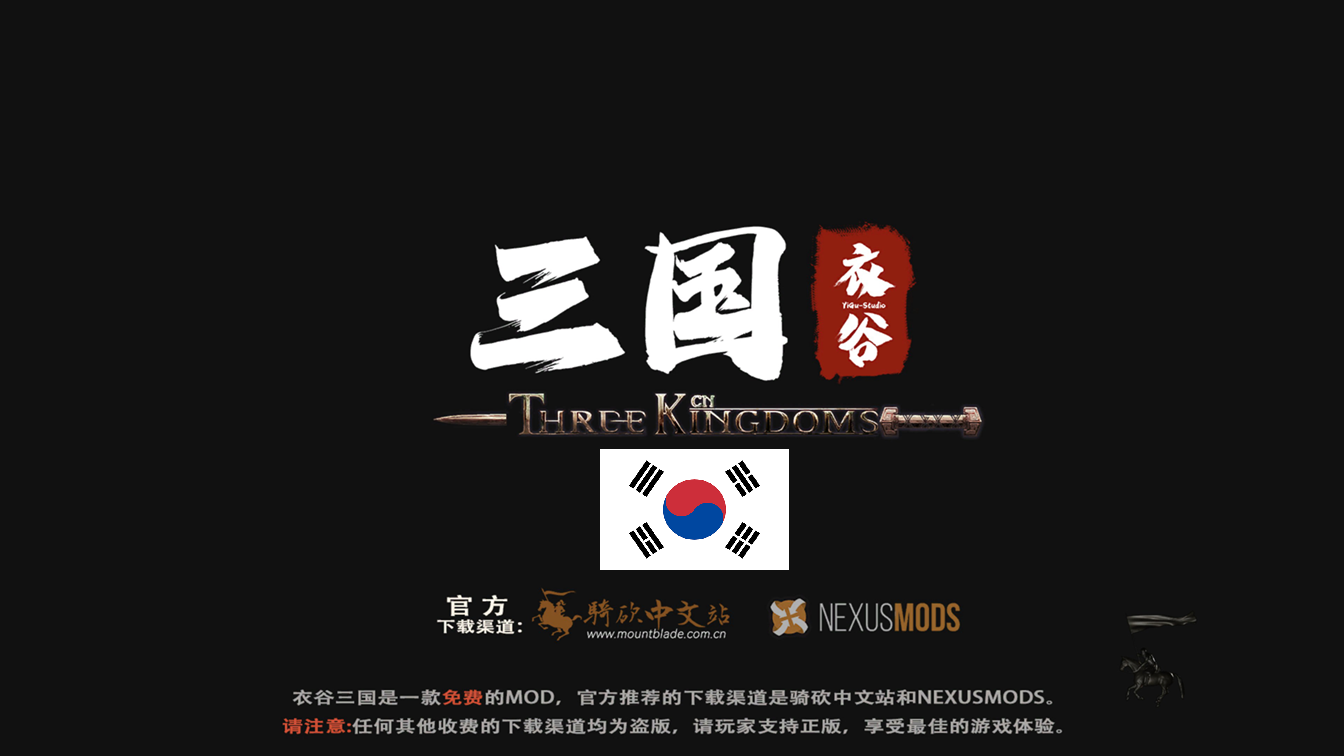 YIGU Three Kingdoms Korean patch