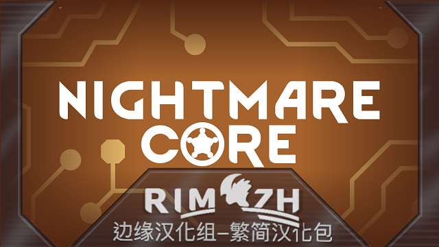 Nightmare Core zh-pack mod preview for RimWorld