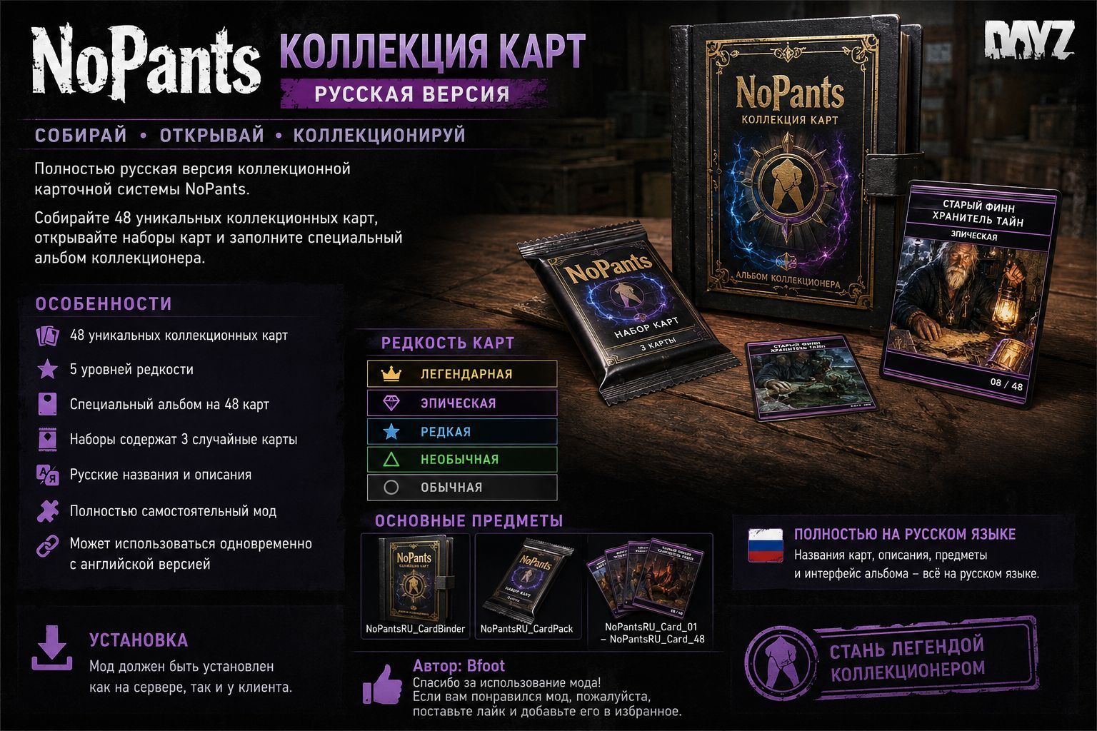 @NoPants_Cards_Russian