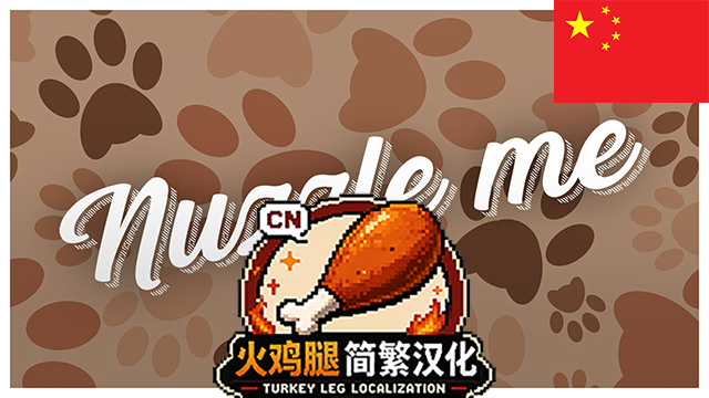 Nuzzle Me_ZH 简繁汉化