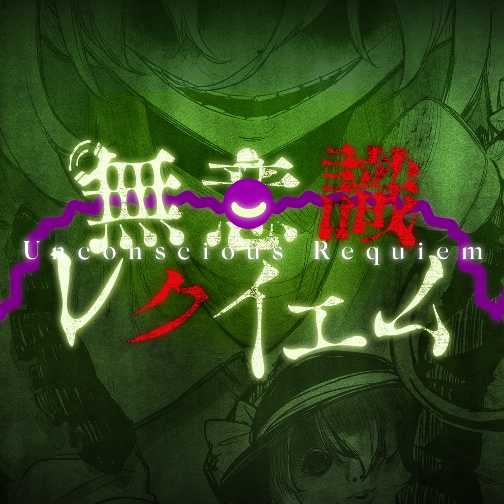 Unconscious Requiem - ShinRa-Bansho