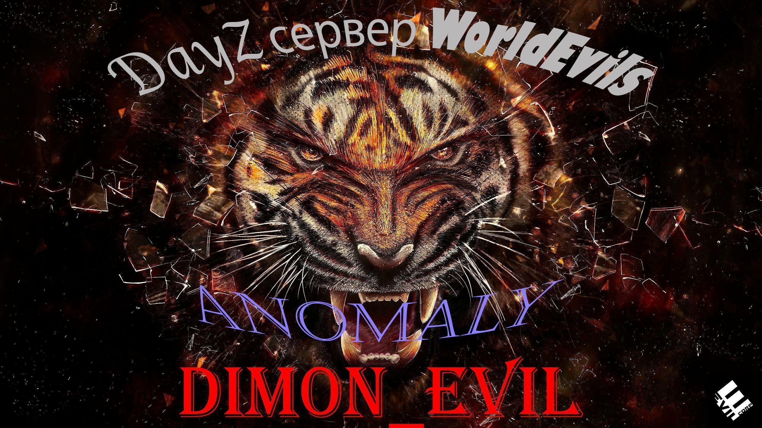 WorldEvil_Anomaly