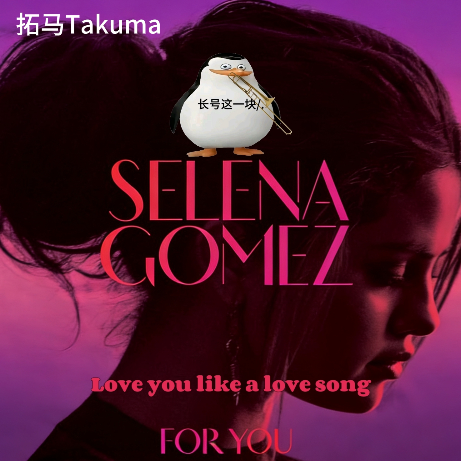 Love you like a love song