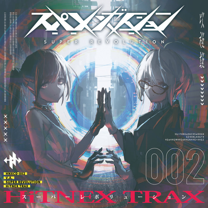 SUPER EMULATOR [feat. HiTNEX-X]