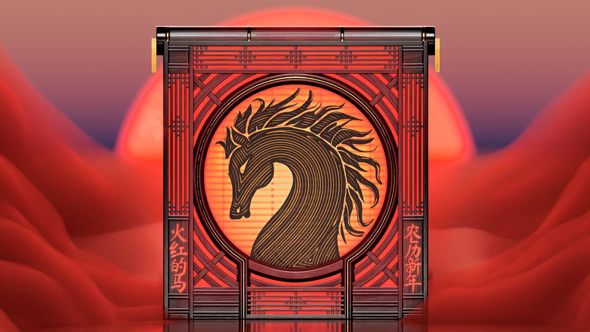 Lunar Horse Garage Door screenshot 1