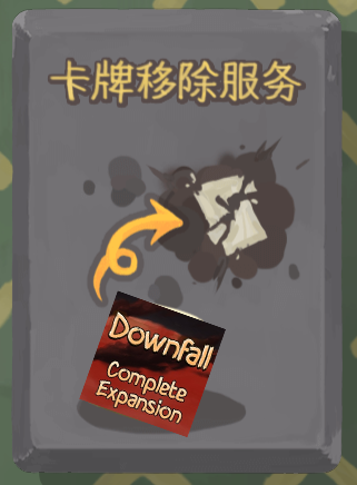 LoadDownfallanditwillexit