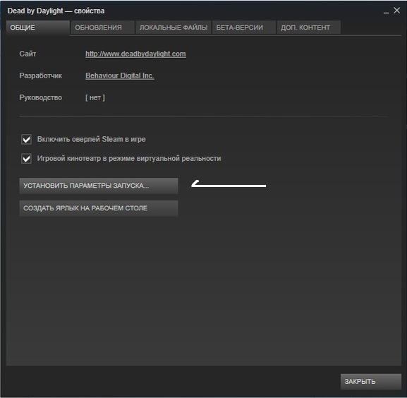 Steam Community :: Guide :: Ez Fps в Dead By Daylgiht(не актуально)
