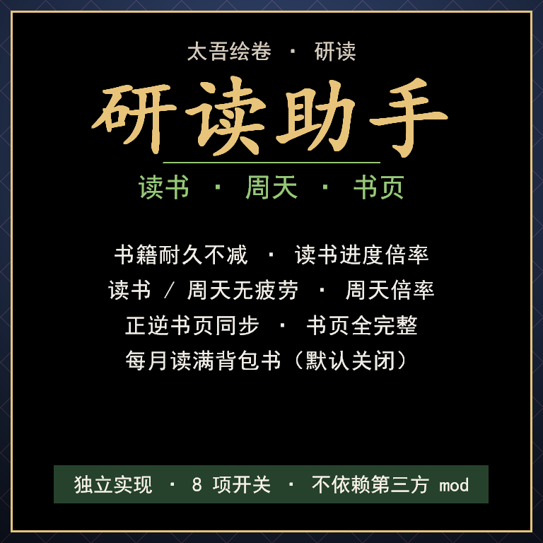 研读助手 preview