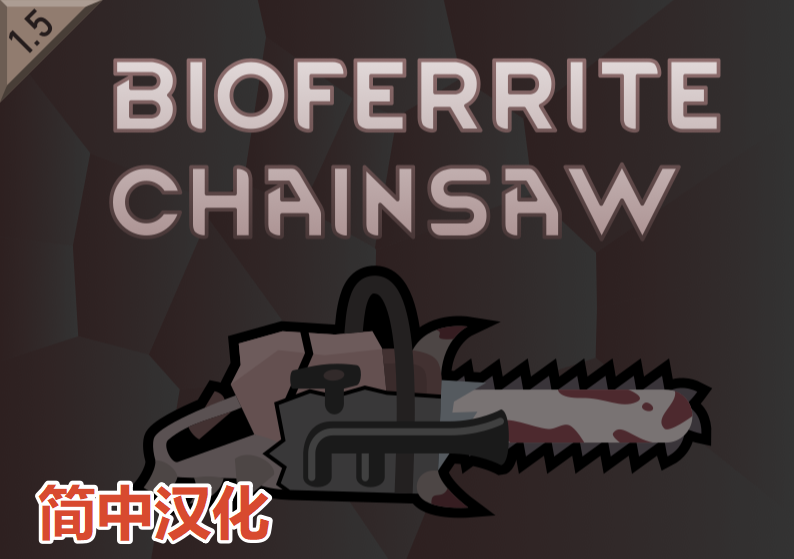 Bioferrite Chainsaw-zn 个人汉化