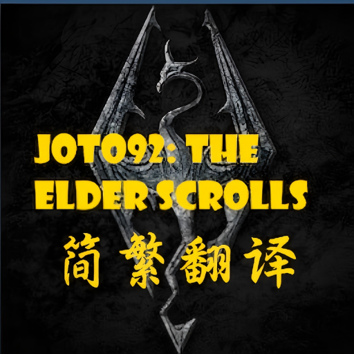 JT: Elder Scrolls Mod - Chinese Translation preview