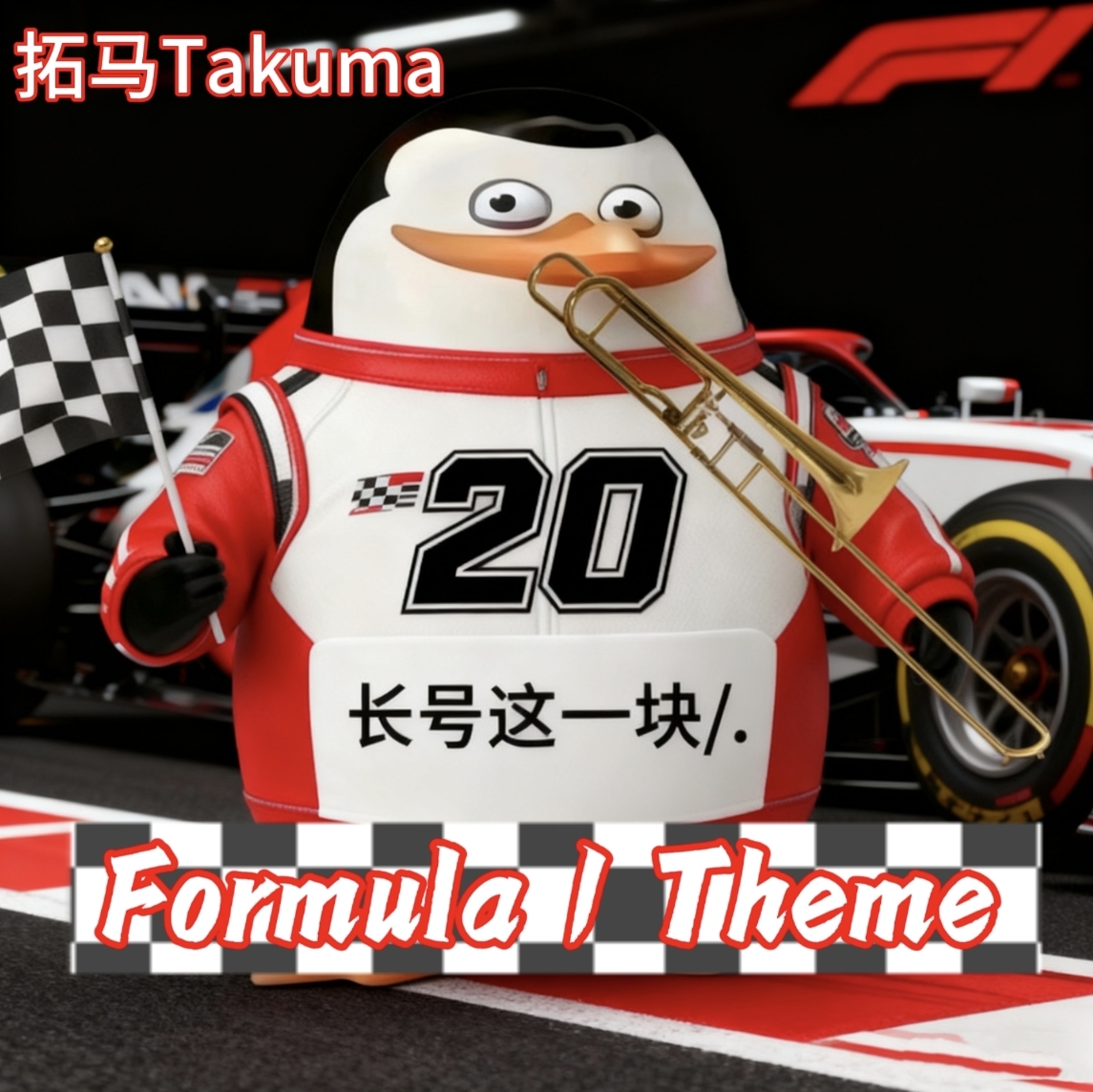 Formula 1 Theme