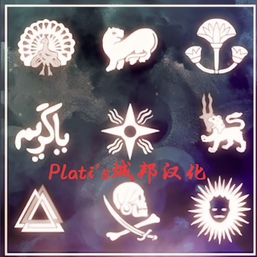 Plati's City States - Simplified & Traditional Chinese / Russian / Korean Localization preview