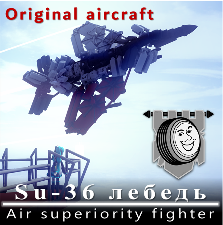Su-36 лебедь