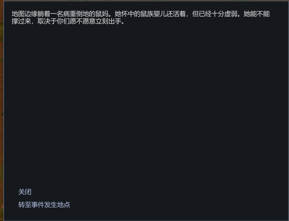 耗子托孤（Ratkin Orphan）