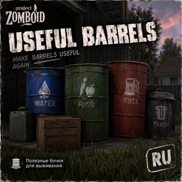 UsefulBarrels - Русификация