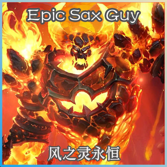 Epic Sax Guy