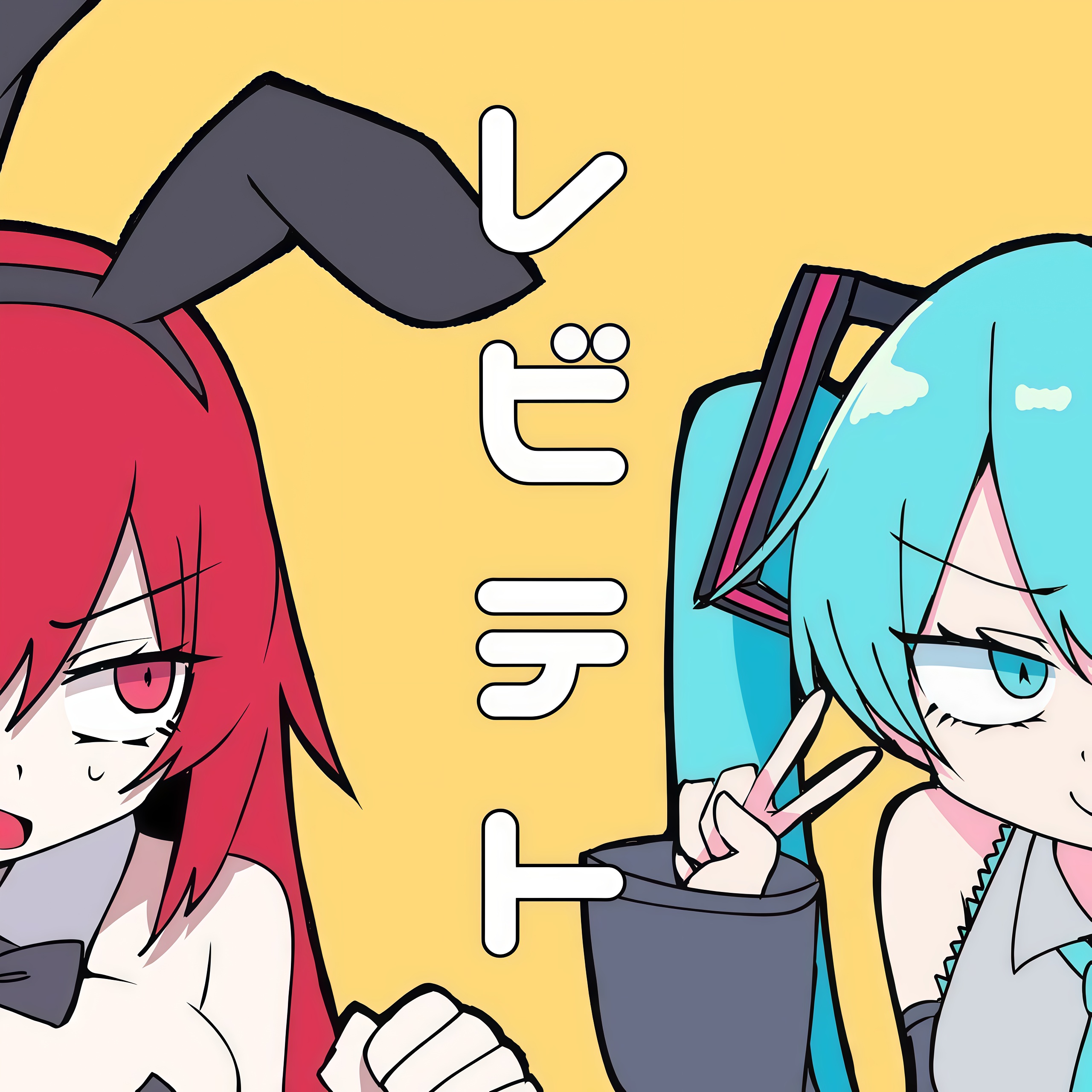 Leviteto - LOL feat. Kasane Teto